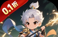 三国将魂（0.1折武将买断版）