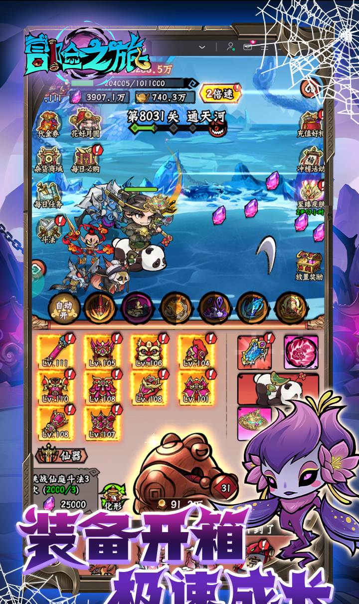 冒险之旅（低价买断0.1折）截图2