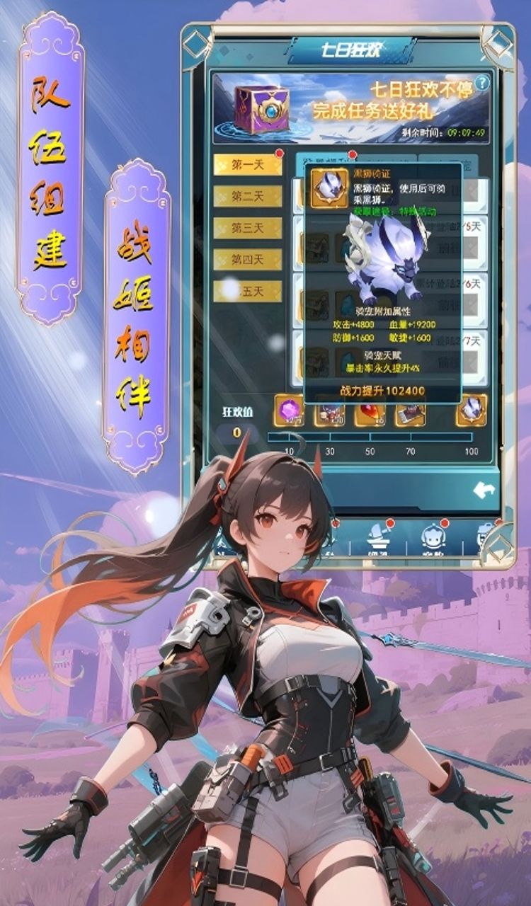 时空神域（0.1折签到送绑钻）截图3