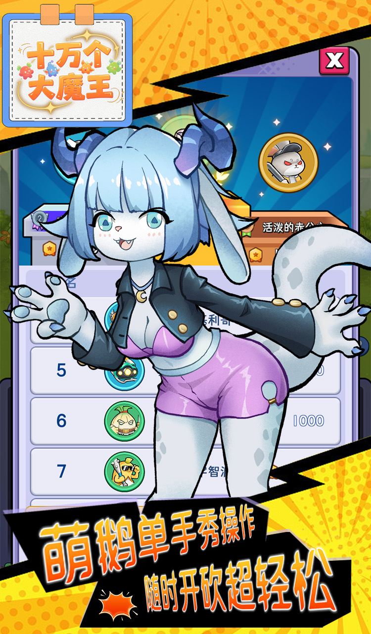 魔物迷宫（0.1折大鹅砍树免费版）截图1