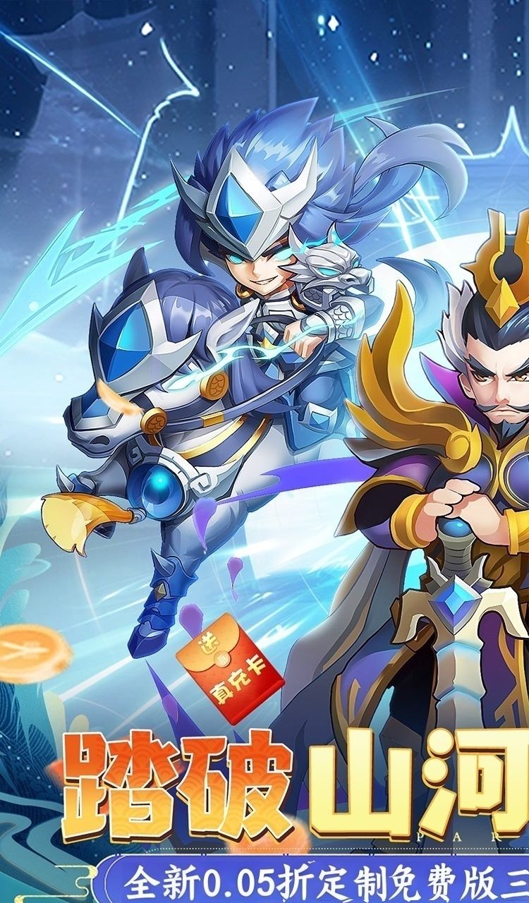 摸金校尉之伏魔殿（0.05折定制免费版）截图1