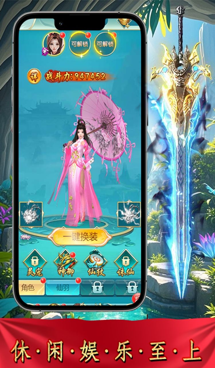 醉武侠（0.05折独道万古）截图5