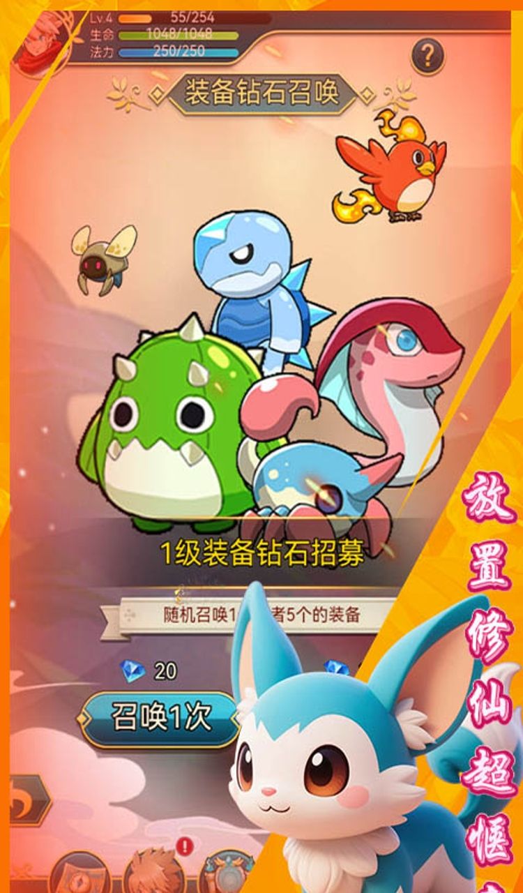 天命神话（放置证道）截图3