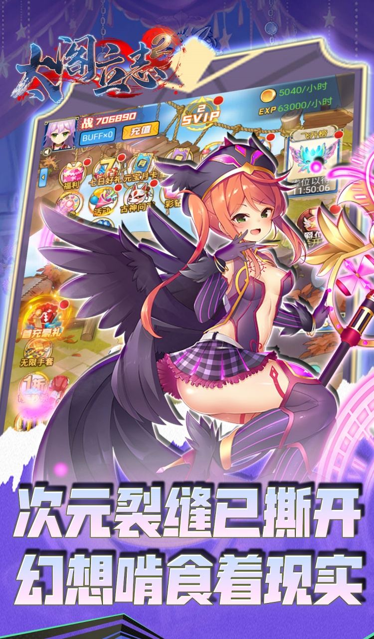 太阁立志2（0.1折异界无双）截图3