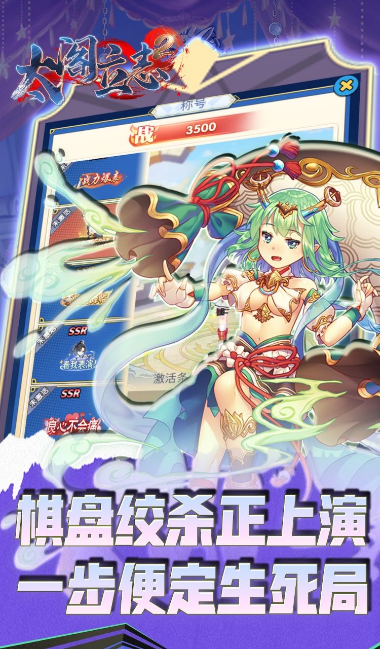 太阁立志2（0.1折异界无双）截图4