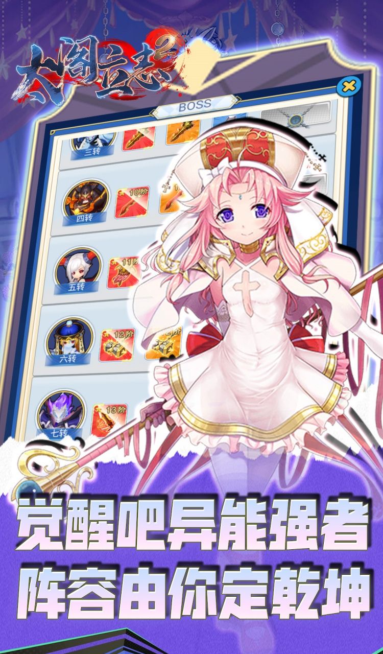 太阁立志2（0.1折异界无双）截图1