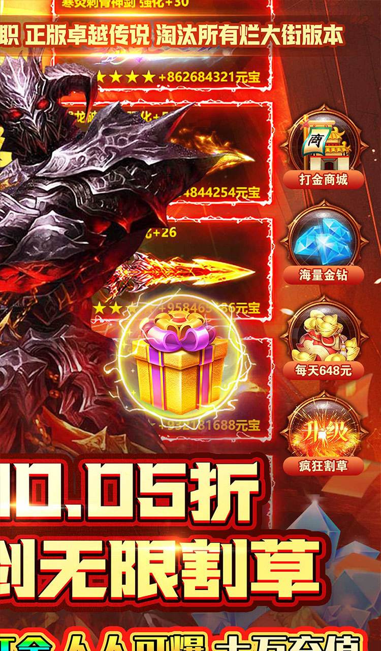 六界仙尊（诛神传0.05折）截图2