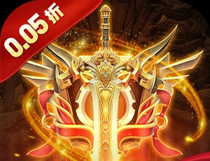 六界仙尊（诛神传0.05折）