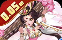 兵马俑（0.05折三国免费版）