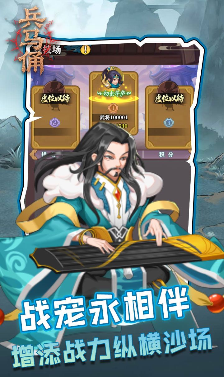 兵马俑（0.05折三国免费版）截图5