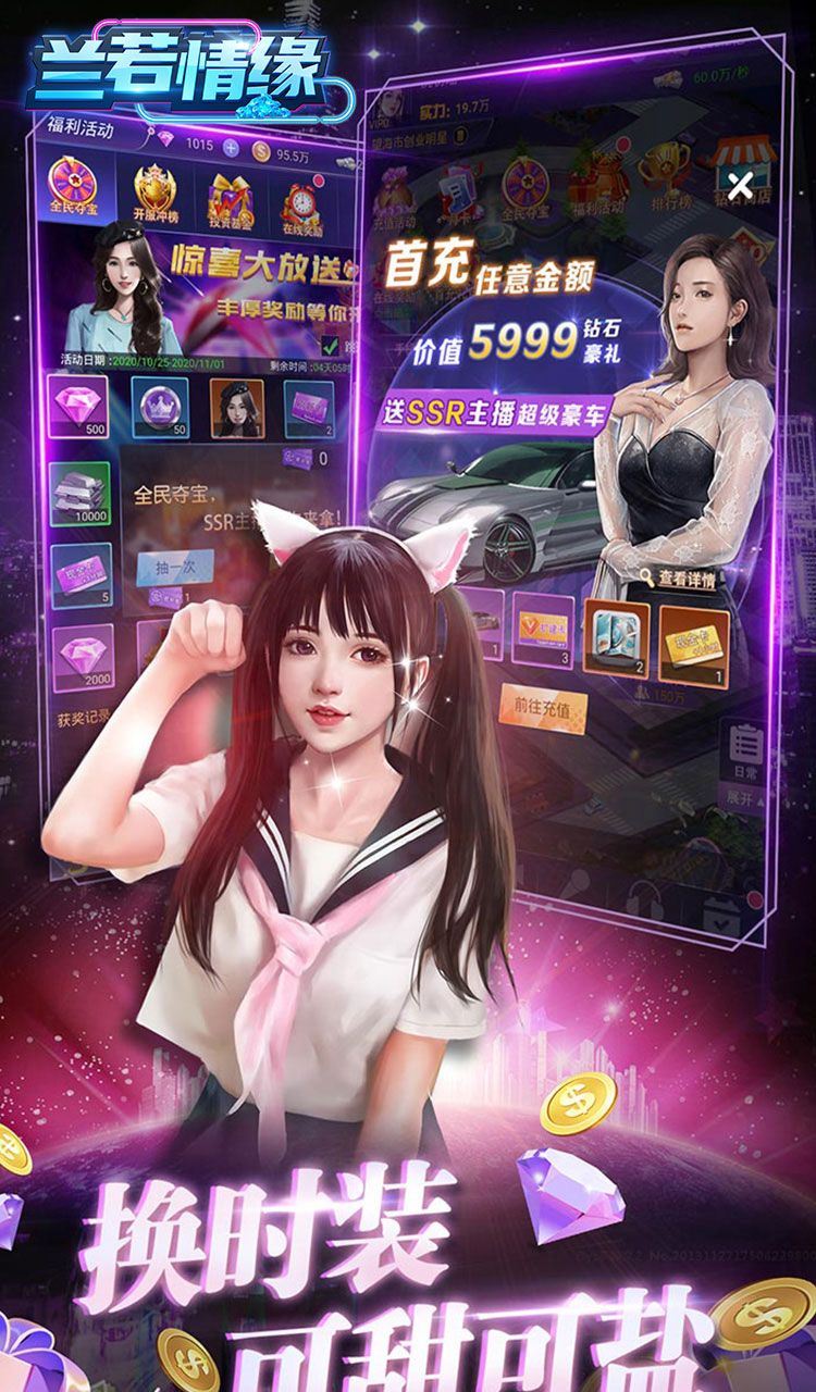 兰若情缘 （首续0.05折）截图4