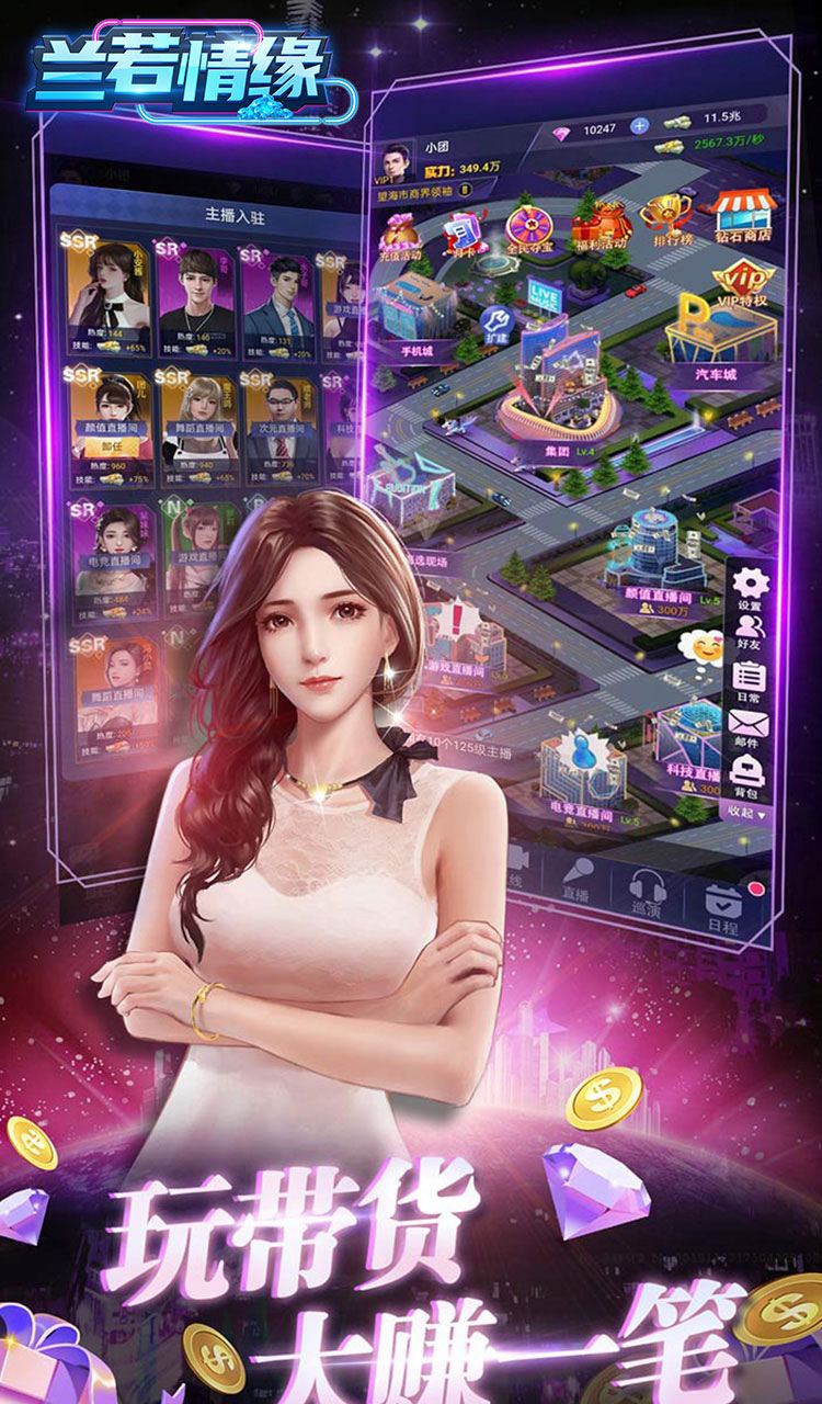 兰若情缘 （首续0.05折）截图3