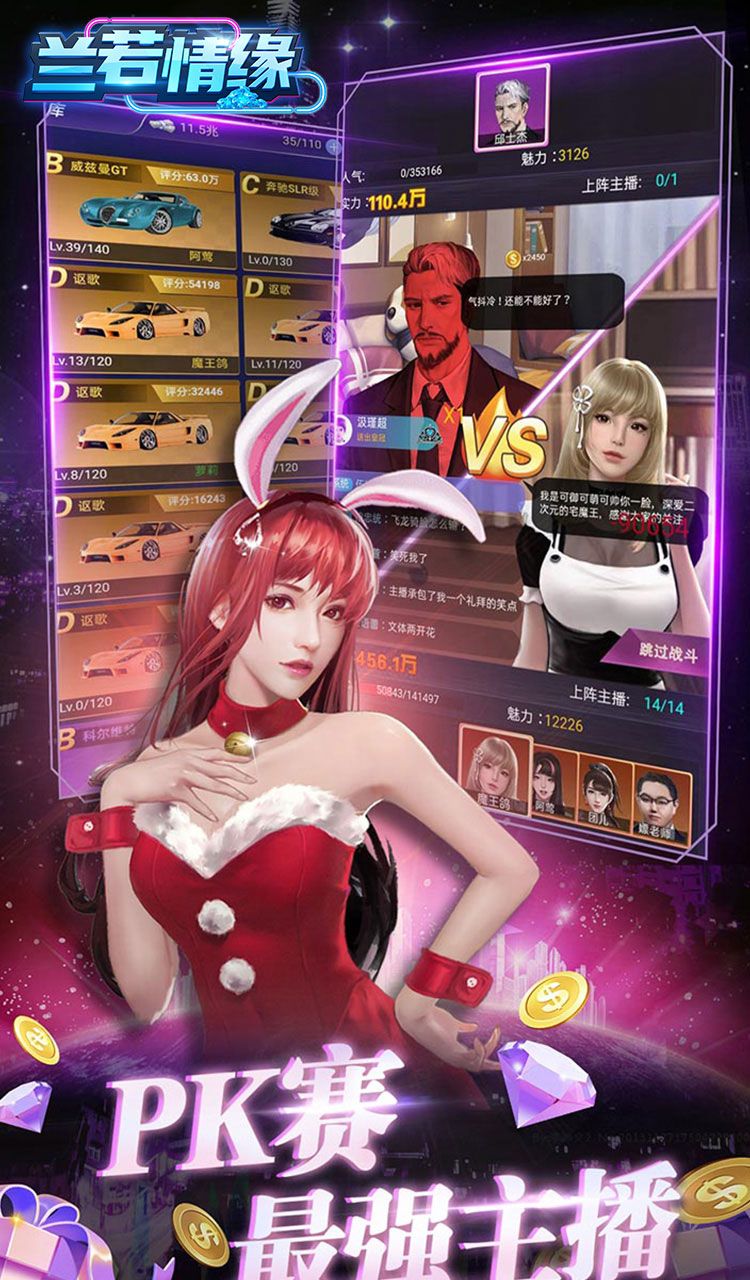 兰若情缘 （首续0.05折）截图5