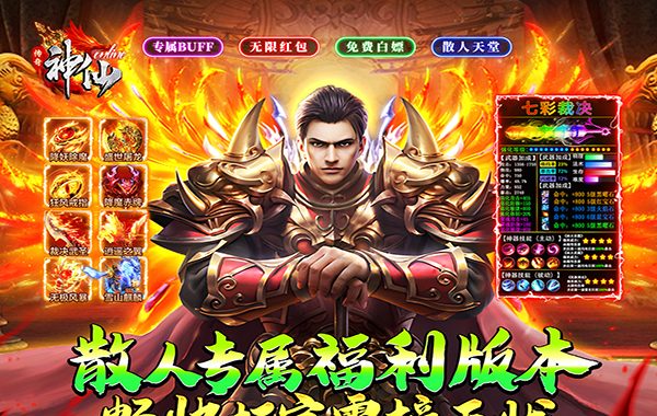 神仙online（宿命专属沉默）