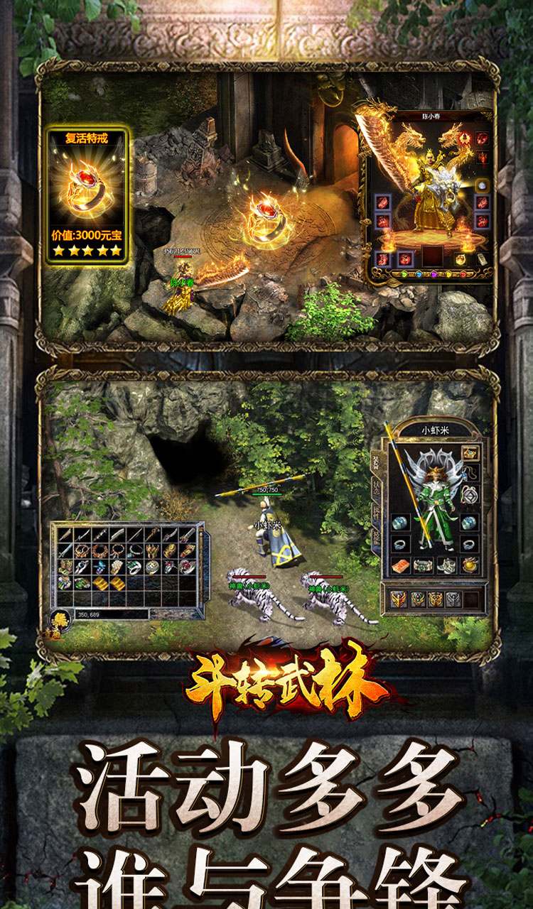 斗转武林（冰爽沉默三职业）截图4