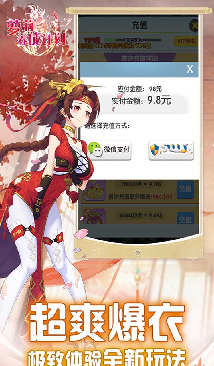 萝莉养成计划（1折免费版）（买断券）截图4