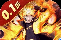 画符吧忍者（0.1折送晓袍佐助）（火影忍者）