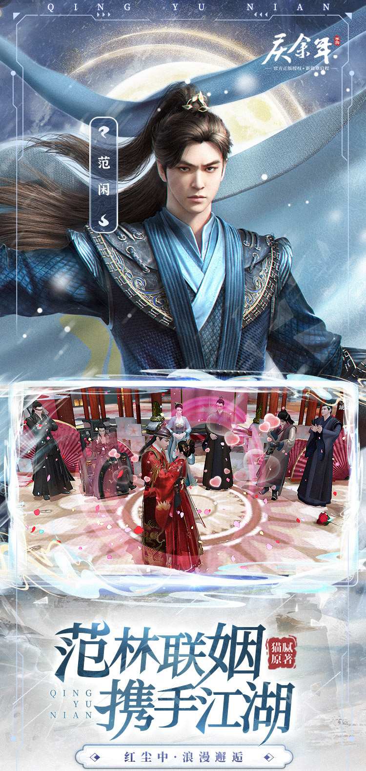 庆余年（3.5折无限打金）截图3