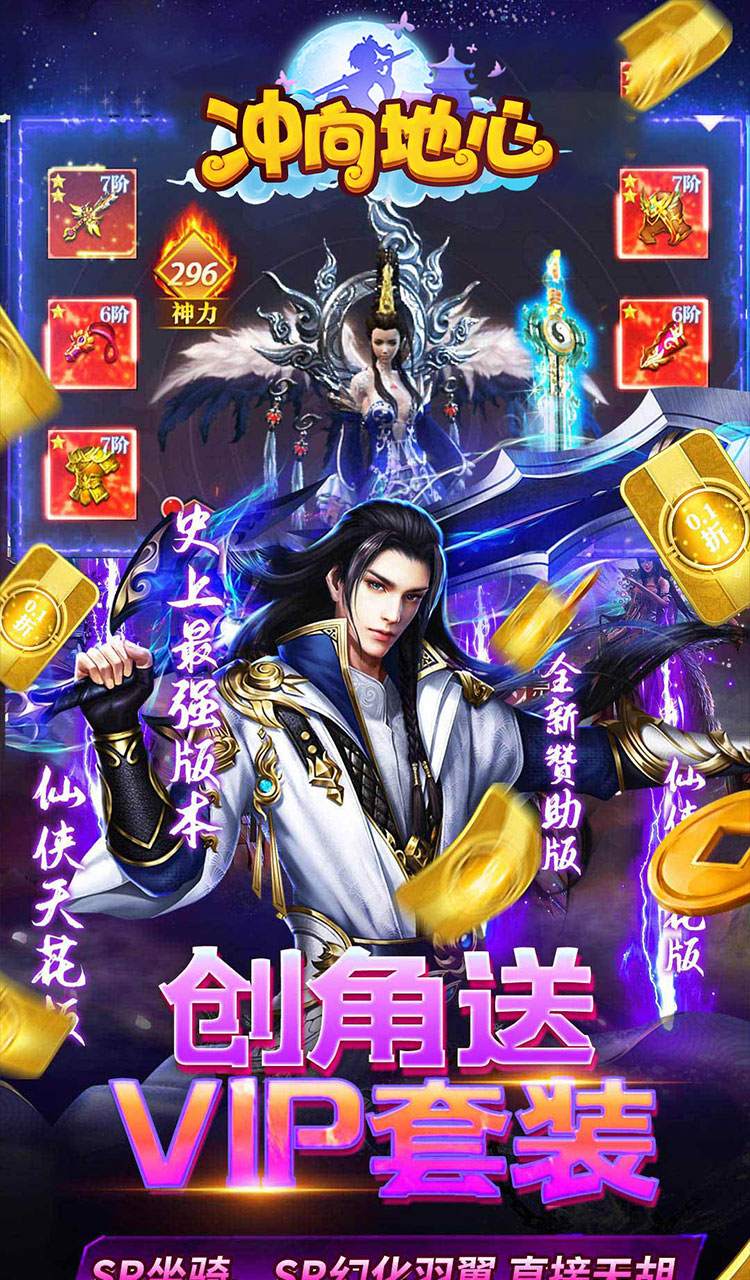 冲向地心（至尊传说0.05折）截图5