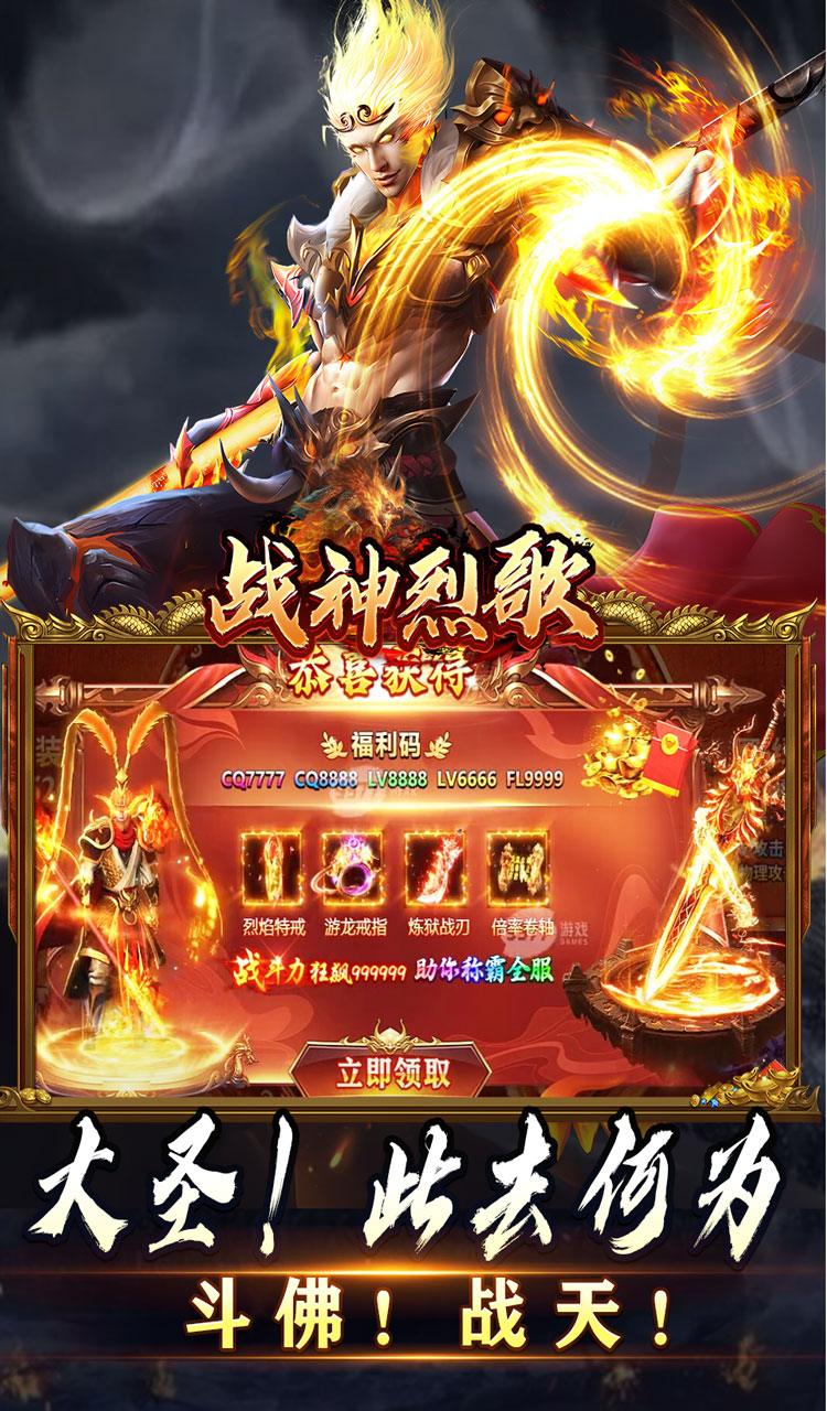 战神烈歌（斗玄无双沉默）截图5