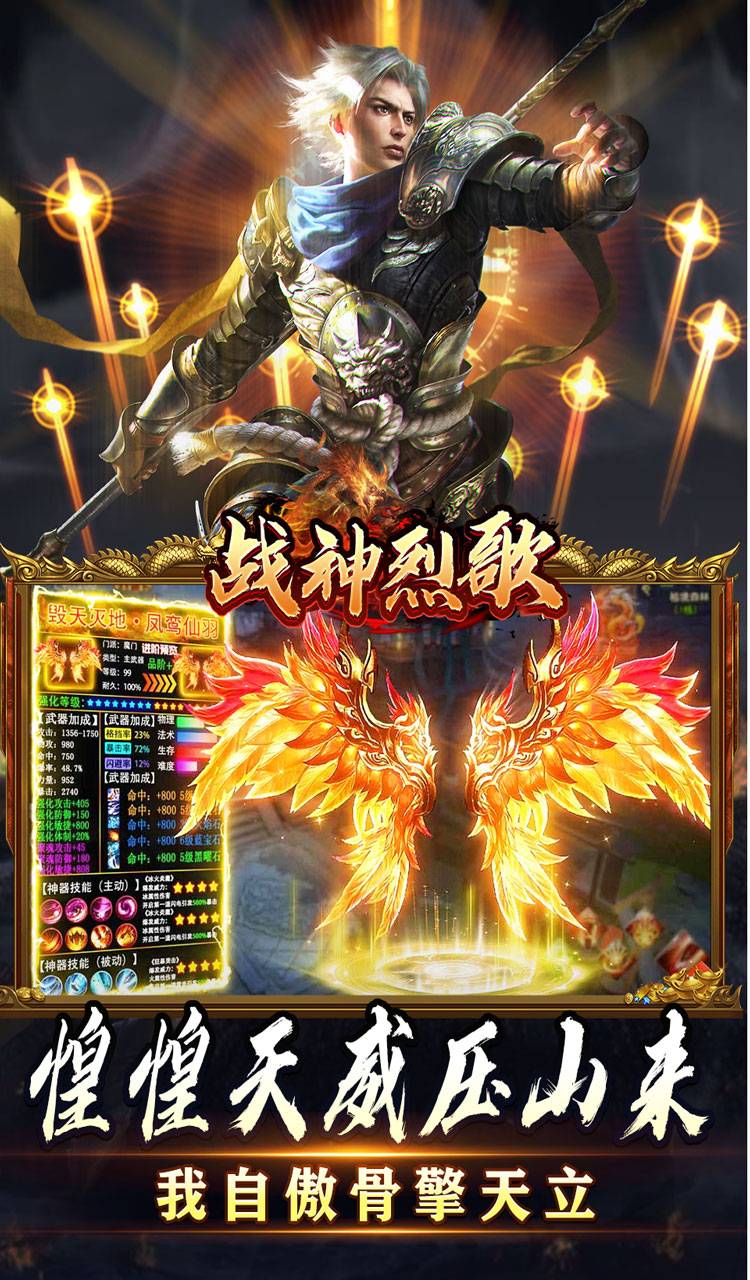 战神烈歌（斗玄无双沉默）截图3