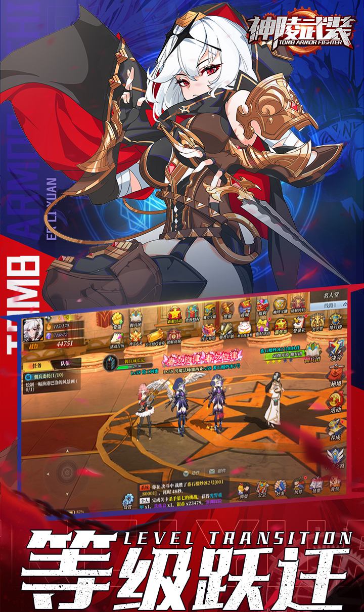 神陵武装（真·原价0.1折）截图4