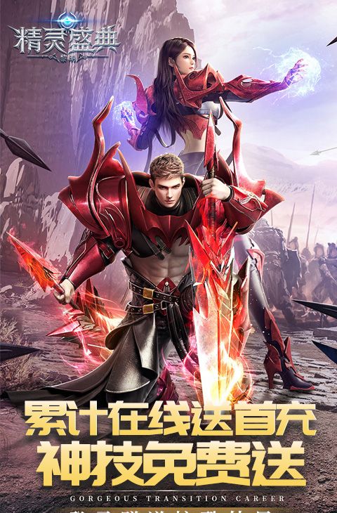 精灵盛典：黎明（极速版）截图5