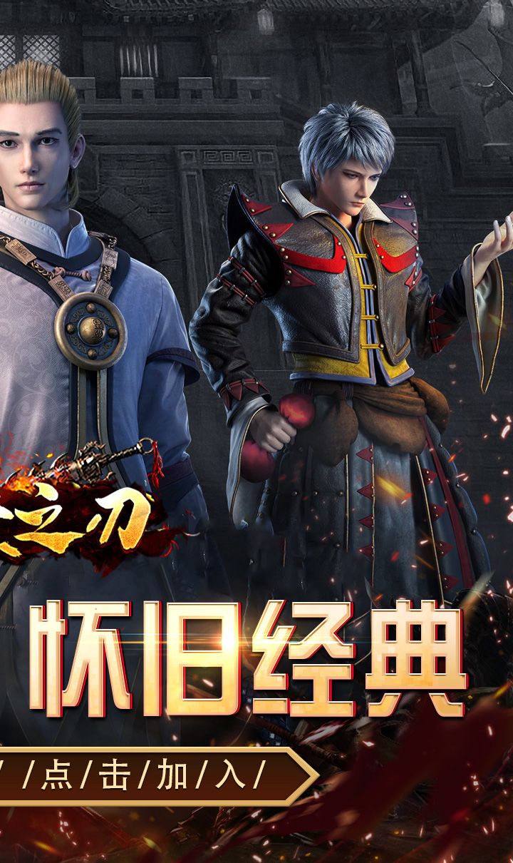 天堂之刃（追忆复古三职业）截图2