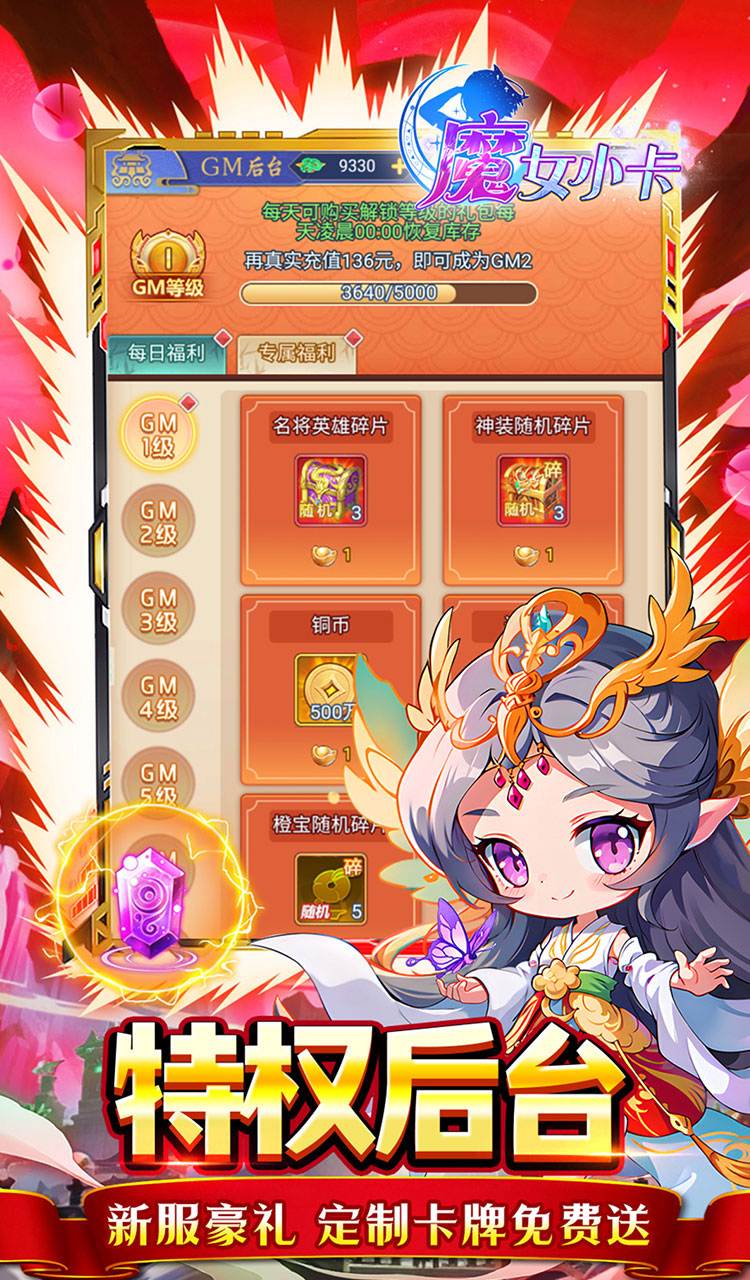 魔女小卡（0.05折代金福利版）截图3