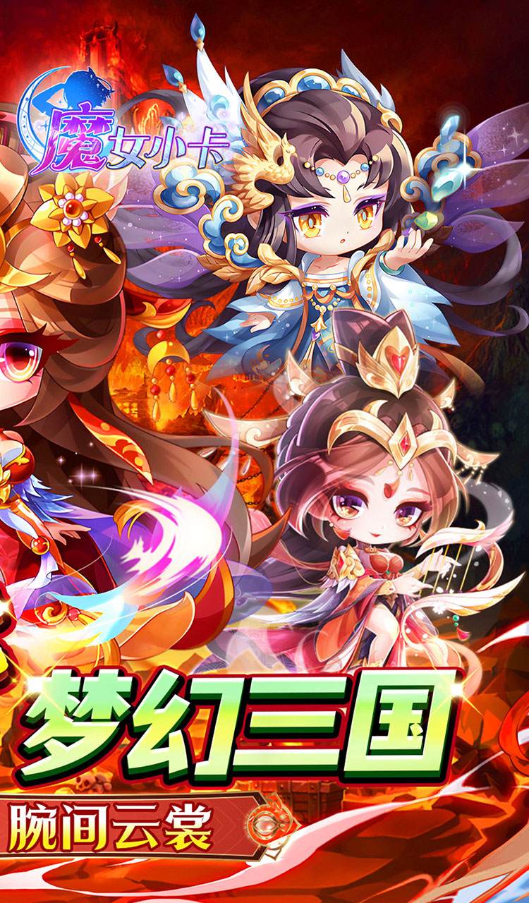 魔女小卡（0.05折代金福利版）截图2