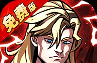 机甲归来（0.05折英雄集结免费版）