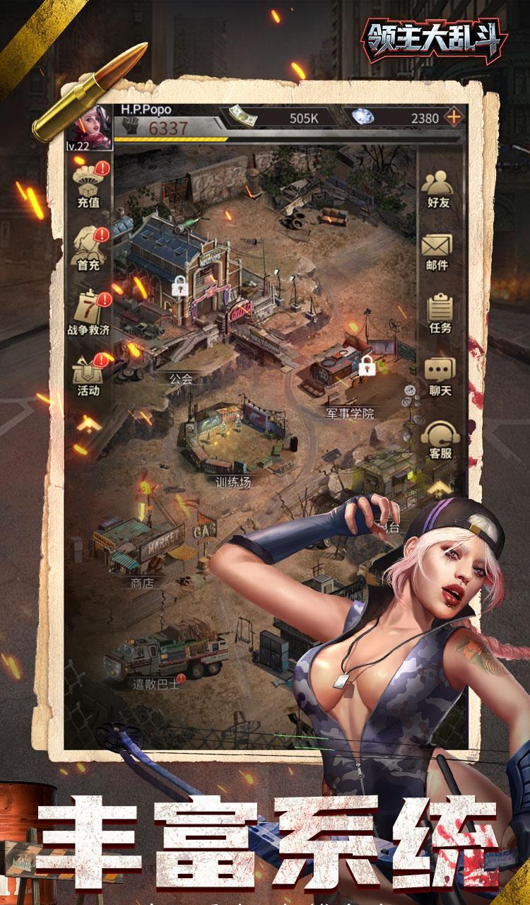 领主大乱斗（末日降临）截图4