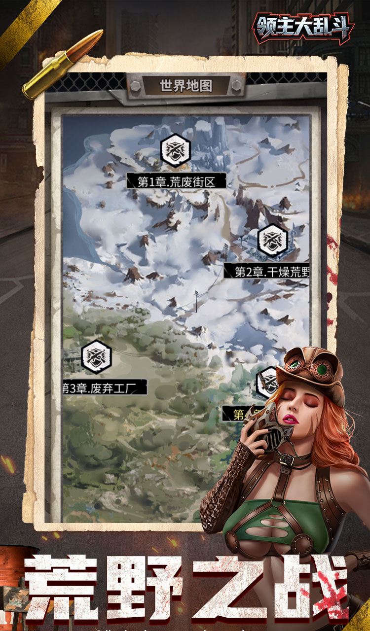 领主大乱斗（末日降临）截图5