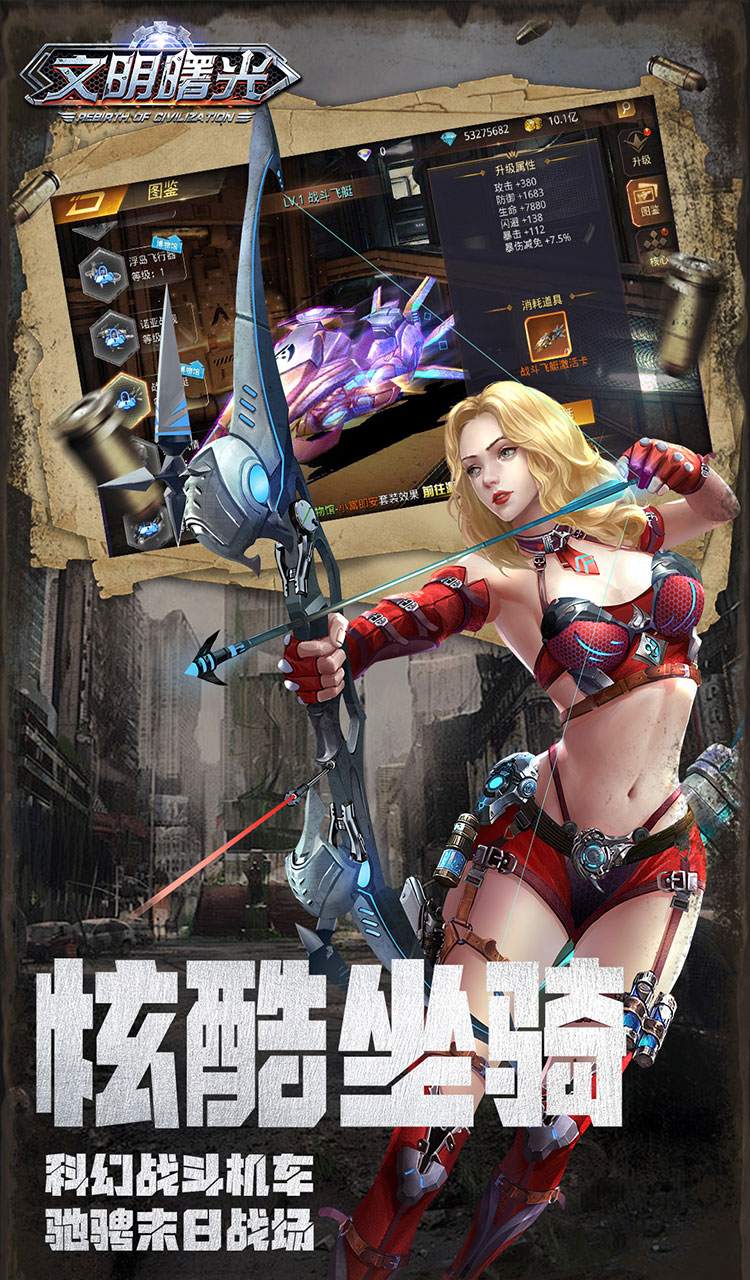 文明曙光（0.05折特权开局）截图3