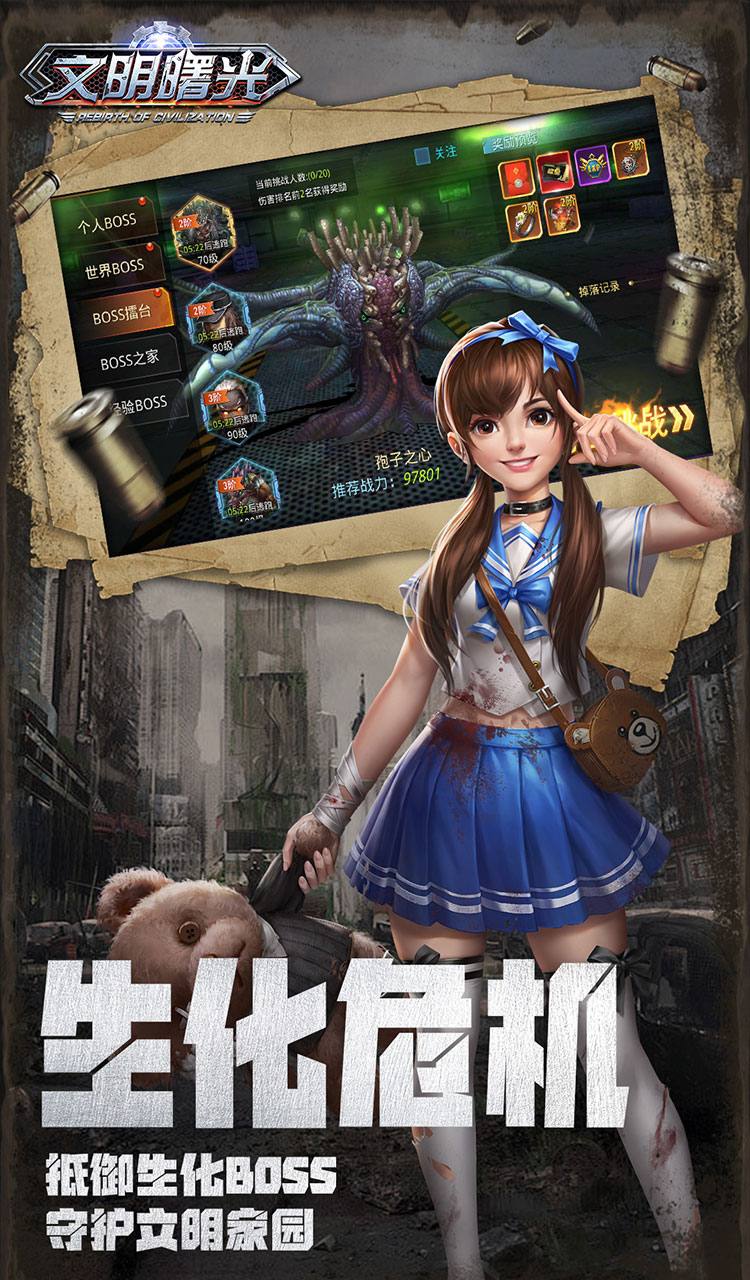 文明曙光（0.05折特权开局）截图4