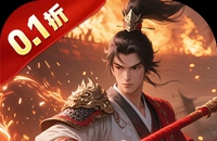 三国将无双（0.1折升级领红包）