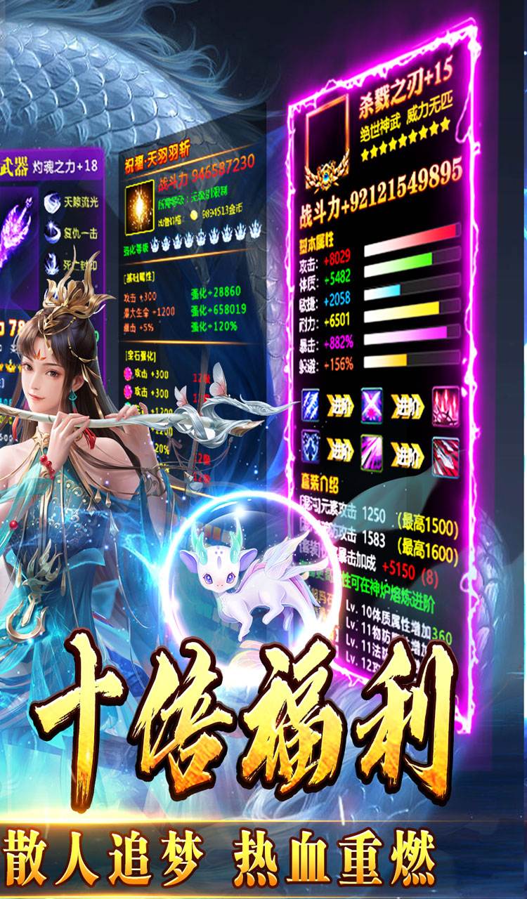 热血寻秦（萌宠送十倍福利）截图2