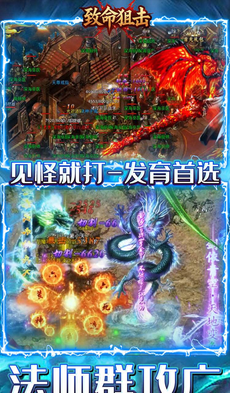 致命狙击（龙城霸业）截图4