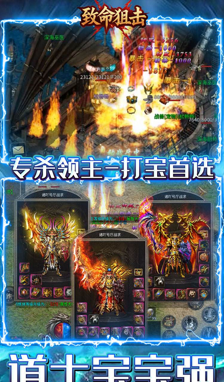 致命狙击（龙城霸业）截图5