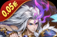 上古有灵妖（0.05折代金券高返）