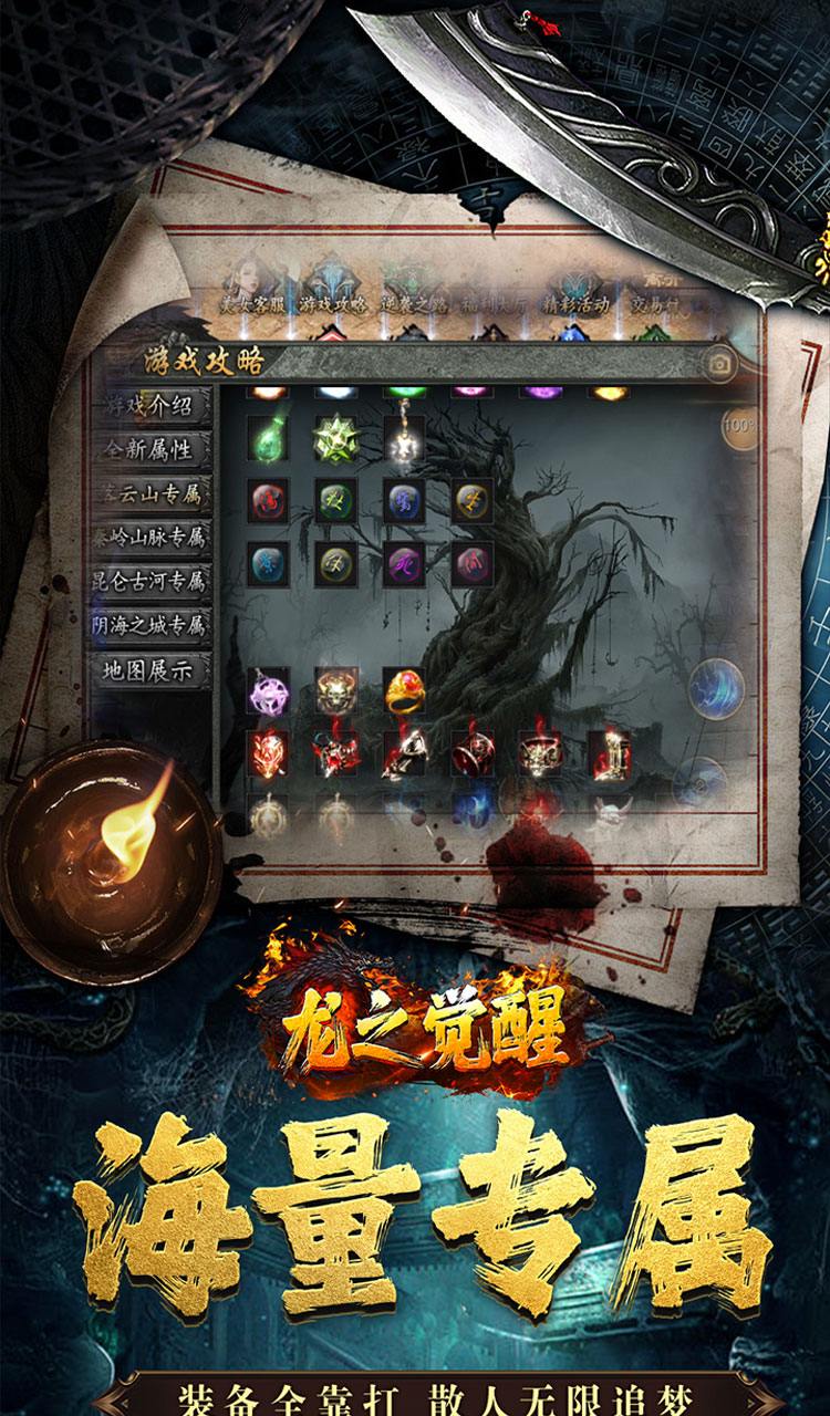 龙之觉醒（诡灯寻龙沉默）截图2