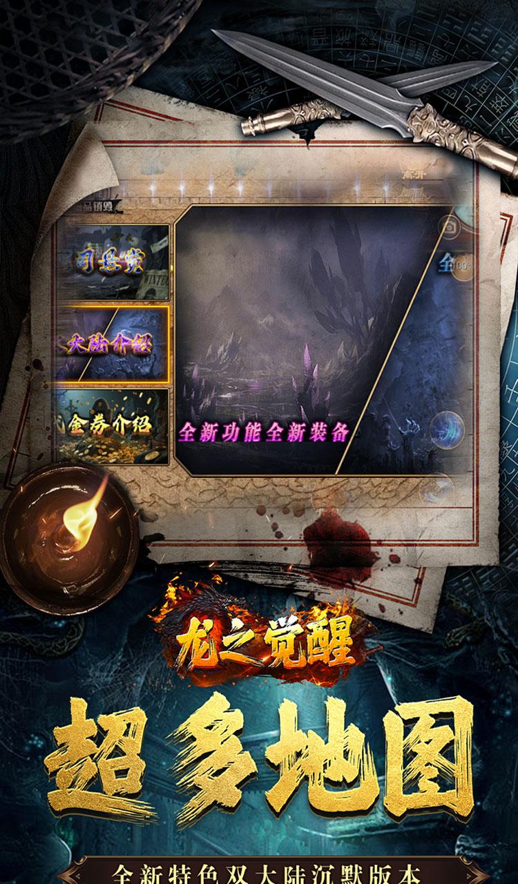 龙之觉醒（诡灯寻龙沉默）截图5