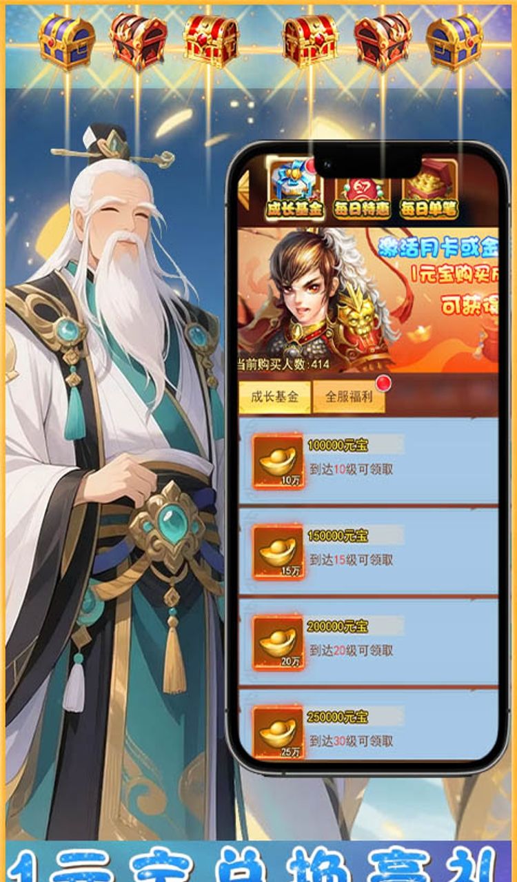 梦西游（0.1折西游量劫）截图5