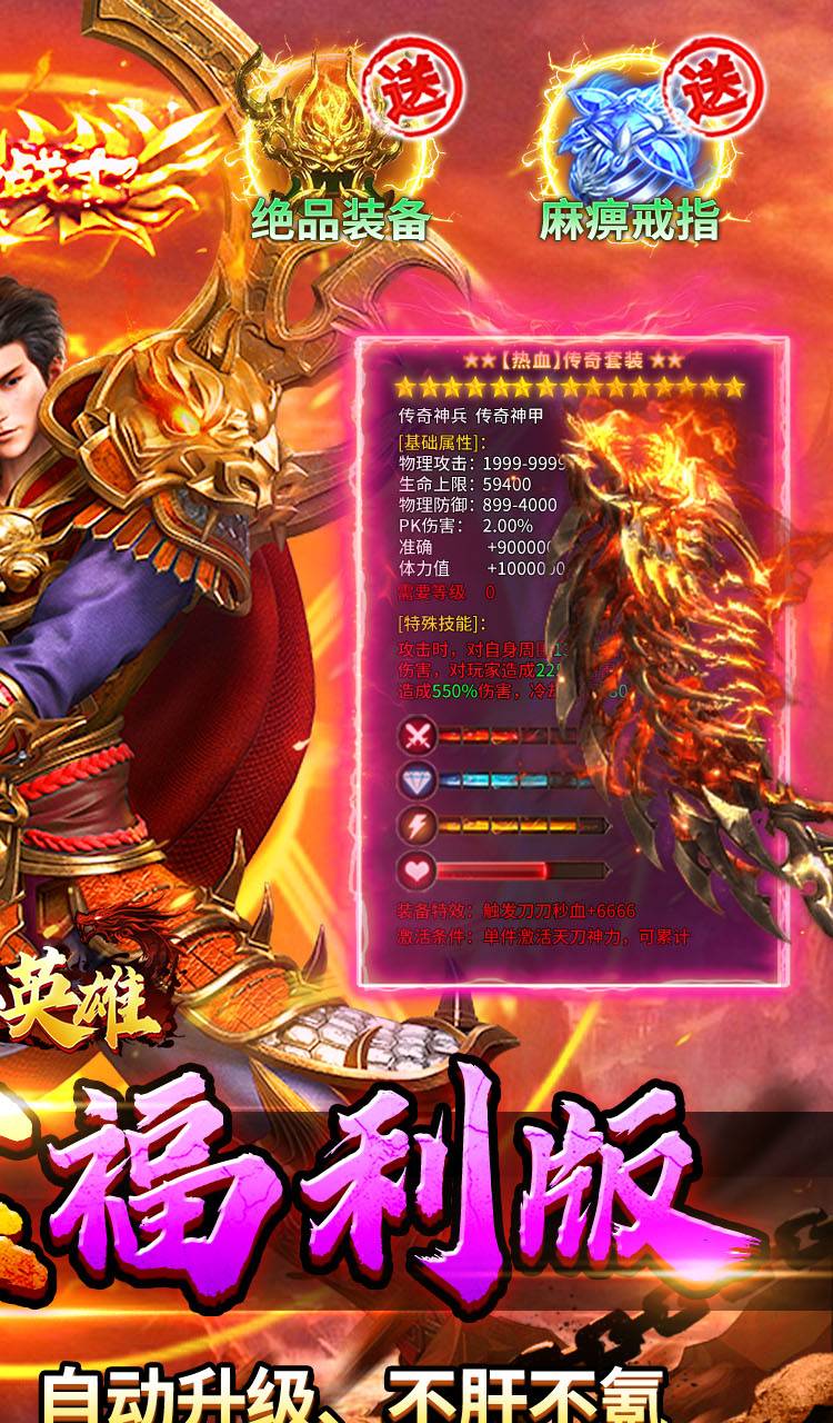 顽石英雄（百亿元宝高爆版）截图2