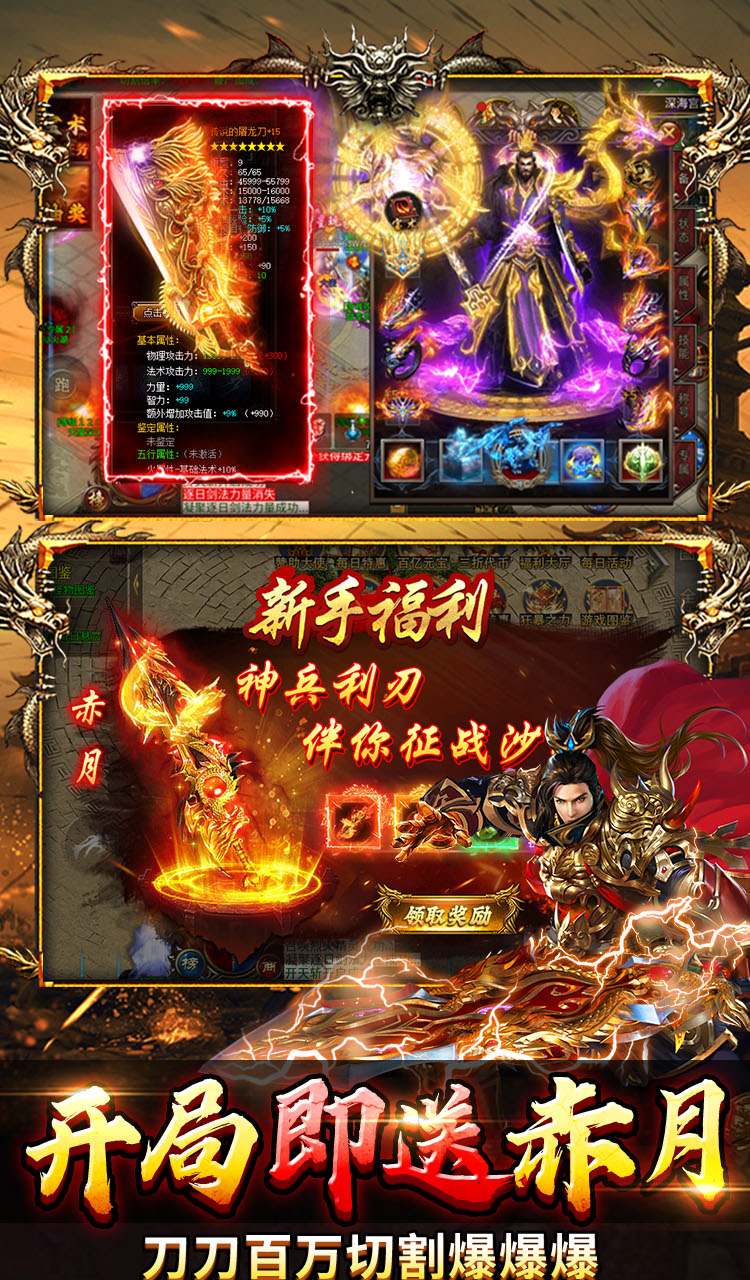 顽石英雄（百亿元宝高爆版）截图3