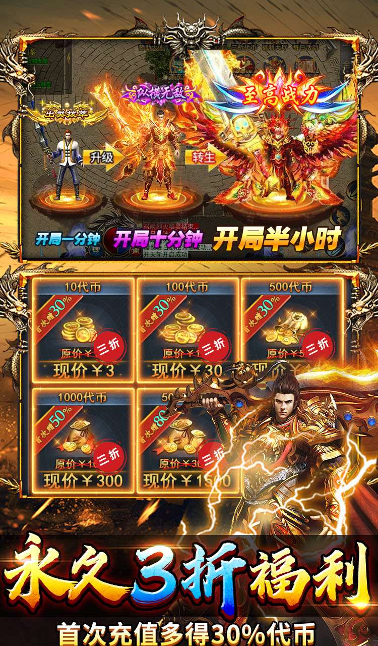 顽石英雄（百亿元宝高爆版）截图5