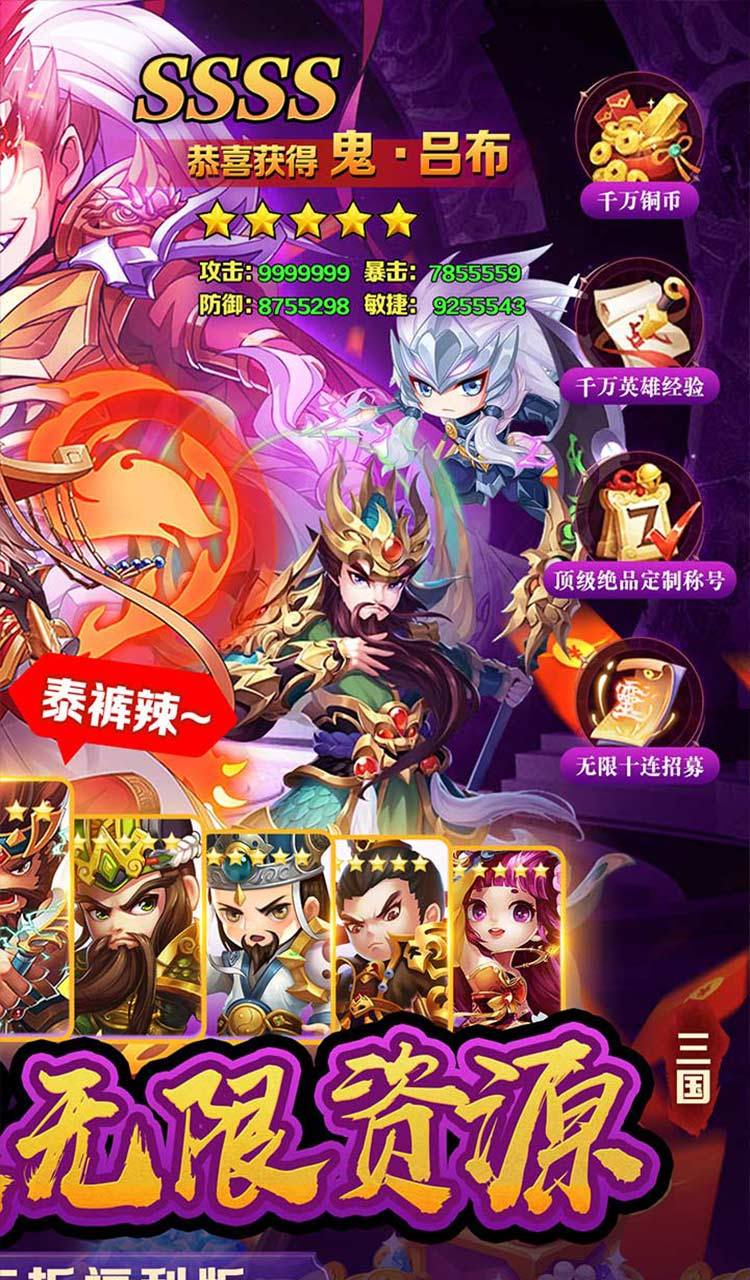 器灵宝塔（三国至尊0.05折）截图2