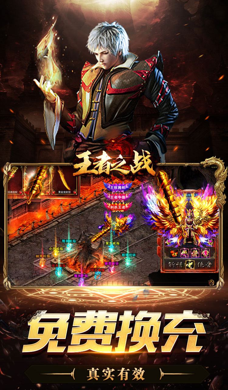 王者之战（诸神沉默高爆）截图2