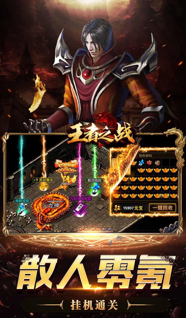 王者之战（诸神沉默高爆）截图5