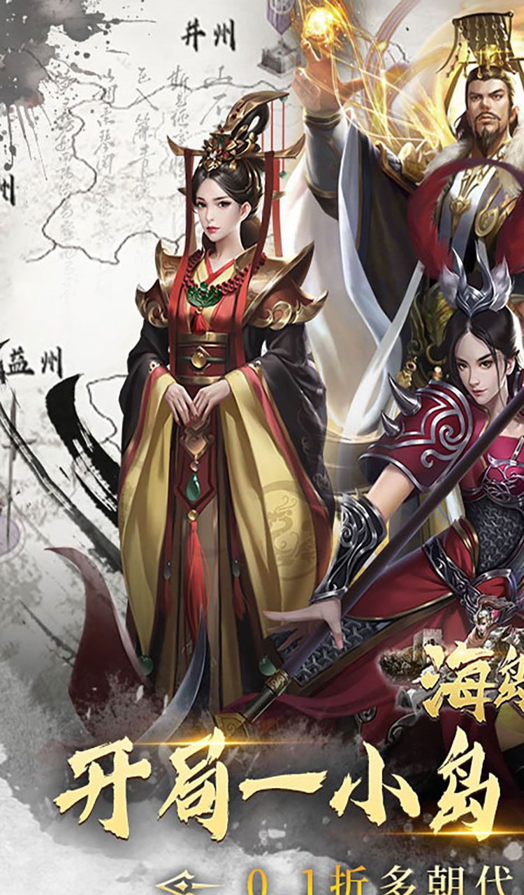 海岛勇士（0.1折送可触碰美人）截图1